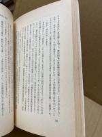 池田創価学会の政権掠奪を斬る : 国民的な反学会戦線を築かなければ日本は危ない