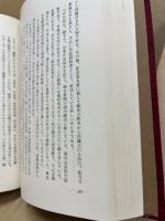 明治以後の五大記者 : 兆民・鼎軒・雪嶺・如是閑・竹虎