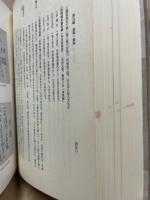 新修尾道市史　6冊揃