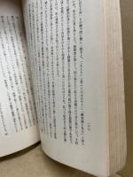 早稲田政治経済学雑誌　30号