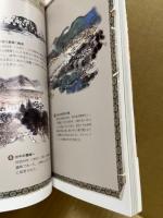 故宮名品案内