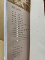 故宮名品案内