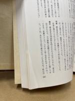 広島弁護士会史