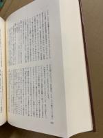 広島弁護士会史