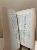 倉田百三選集