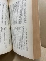 倉田百三選集