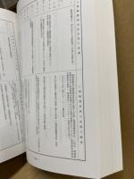 広島法務局五十年記録誌