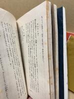 未翻刻江戸小咄本八集