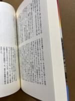 ネネ・ハルンナ! : 平和への讃歌