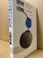 近代美術の巨匠たち