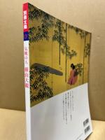 気魄の人横山大観