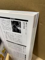気魄の人横山大観