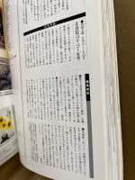 気魄の人横山大観