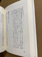 学校でまなびたい歴史