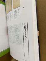 金子みすゞ : 没後80年 : みんなちがって、みんないい。