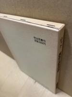 教育の根本問題