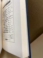 教育の根本問題