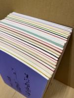 生涯大学集中講座　たのしい源氏物語（1・4・5・9-24）・たのしい源氏物語入門・総集編（3冊）・色のいろいろ　計24冊