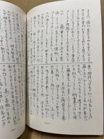 生涯大学集中講座　たのしい源氏物語（1・4・5・9-24）・たのしい源氏物語入門・総集編（3冊）・色のいろいろ　計24冊