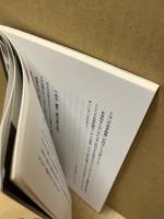 歯、は、ハ : 健康の源とその週辺
