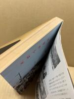 広船の歩み : 二十年史