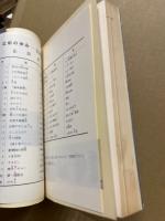 広船の歩み : 二十年史