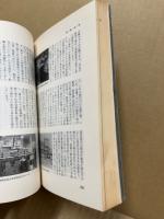 広船の歩み : 二十年史