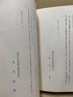 土地調査の歴史