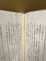 落日燃ゆ