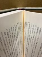 落日燃ゆ