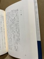 落日燃ゆ