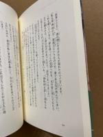 みやじま物語