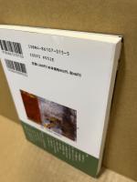 みやじま物語