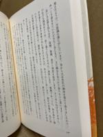 人みな願いに抱かれて : 同行様たちへの書信