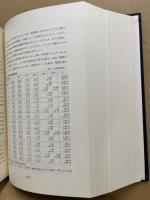 信用組合史 : 全国信用協同組合連合会20年史　2冊 (別巻共)