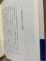 成熟の思想