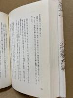 真説「平家物語」 : 瀬尾太郎登場の背景