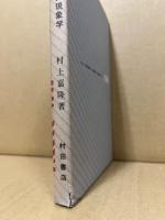 サルトルの現象学