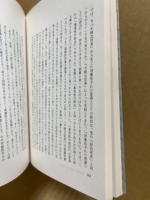 サルトルの現象学
