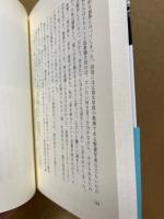 特攻兵器蛟龍艇長の物語 : 玉音放送下の特殊潜航艇出撃