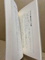 神様の秘密 : イルカとサイババの超(脳)力