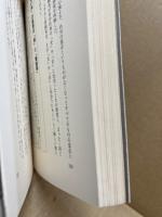神様の秘密 : イルカとサイババの超(脳)力