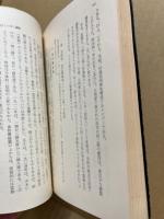 大地主の成立過程とその生活