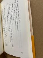 『カムイ伝』のすゝめ : 部落史の視点から