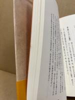 『カムイ伝』のすゝめ : 部落史の視点から