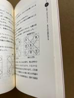 マントラ : 運命算定法 : あなたの運命は誕生日に刻まれている