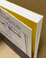 あなただけの天使に出会えるAngel Book
