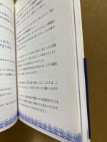 あなただけの天使に出会えるAngel Book