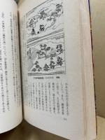 平家物語の世界