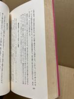 平家物語の虚構と真実